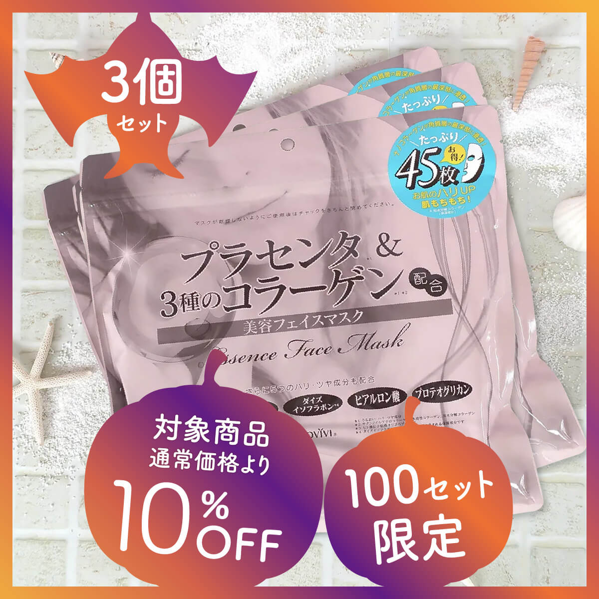 有機シャイランA(72g) 3個セット