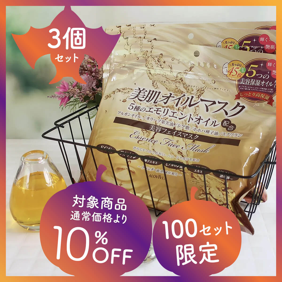 東京アロエのエキス(500mL) 3個セット
